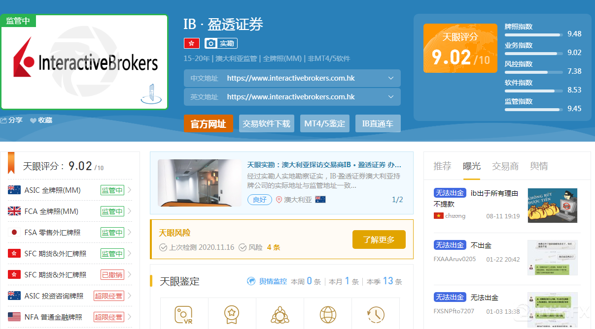 IB &#183; 盈透证券外汇交易商怎么样？客服电话多少